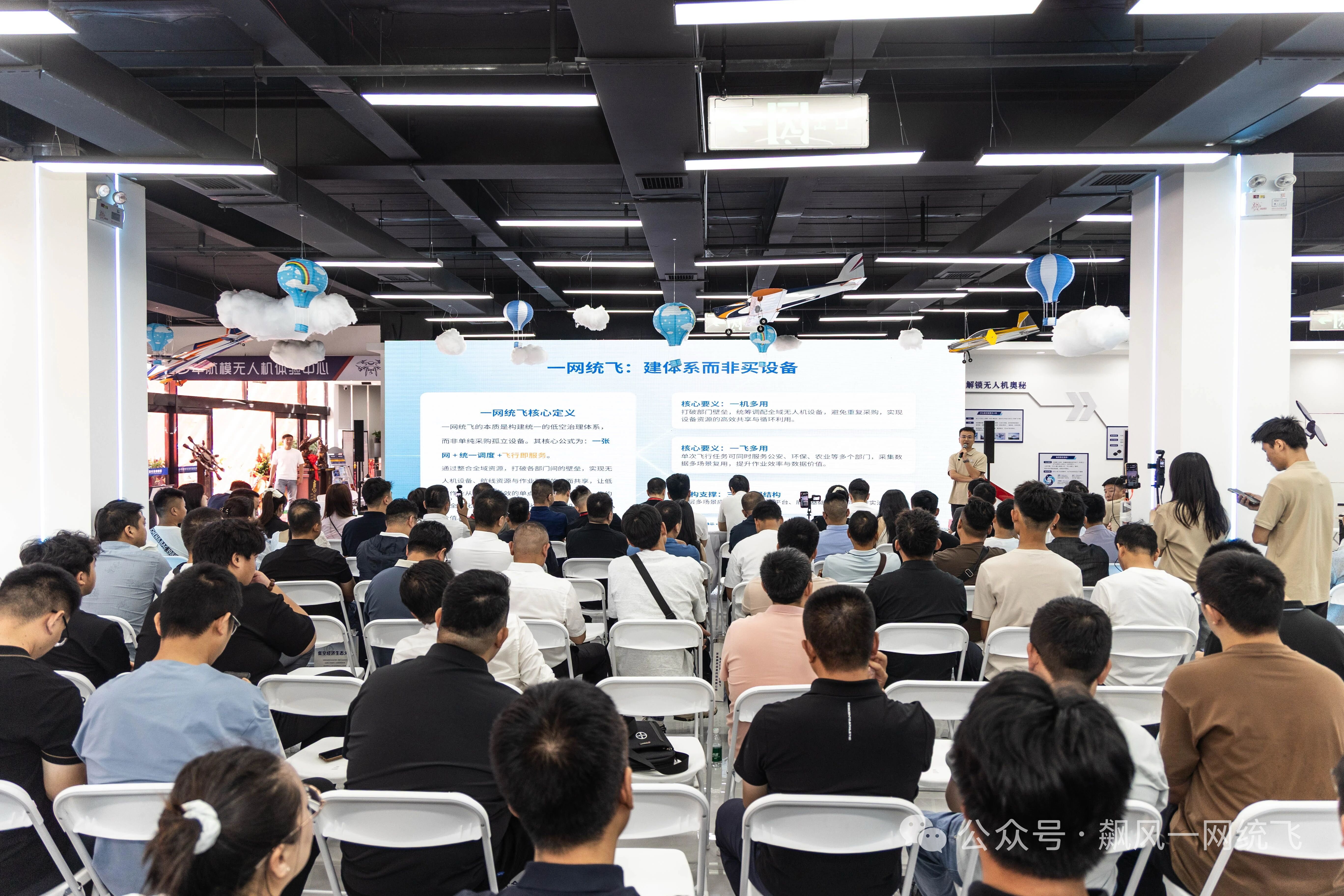 飙风信息参加低空经济行业展会