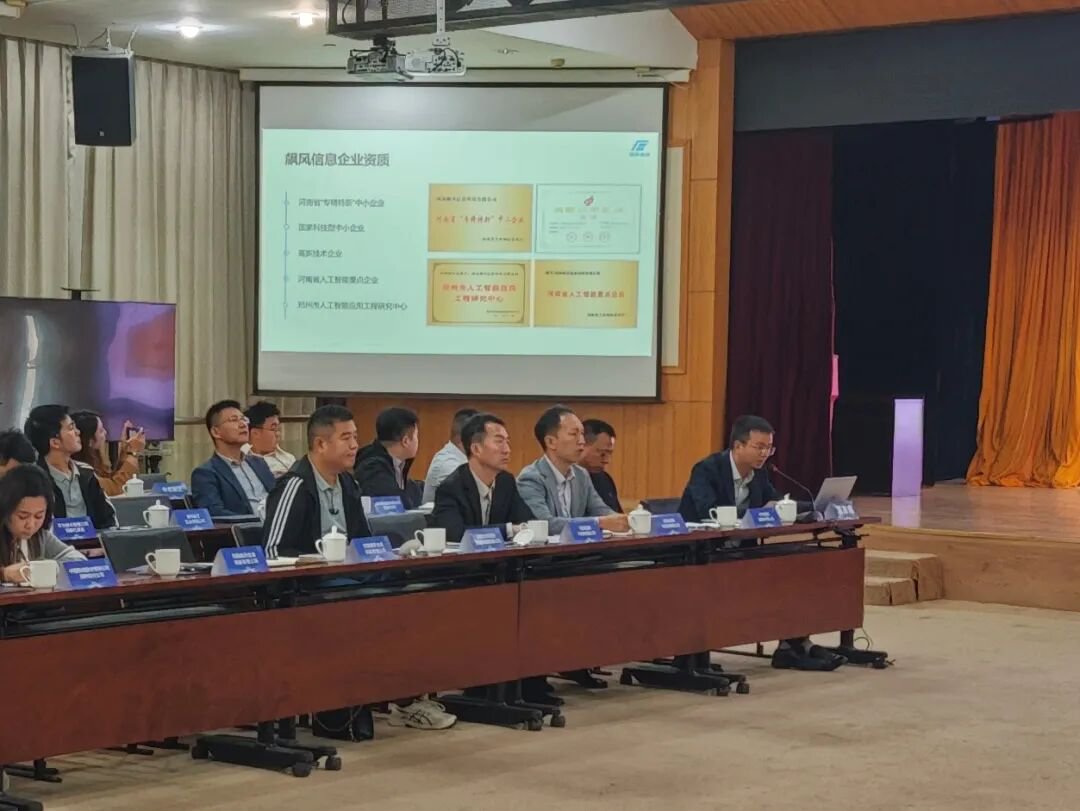 郑州市低空经济产业联盟工作推进会现场