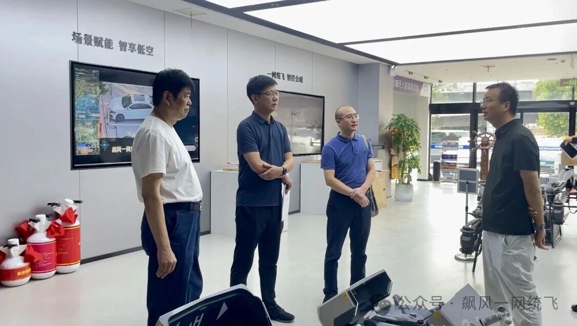 调研团参观无人机装备展示区