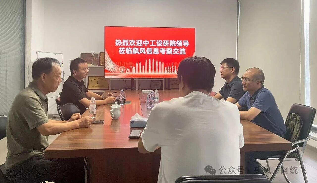 郑锐涛现场演示“一网统飞”平台落地案例
