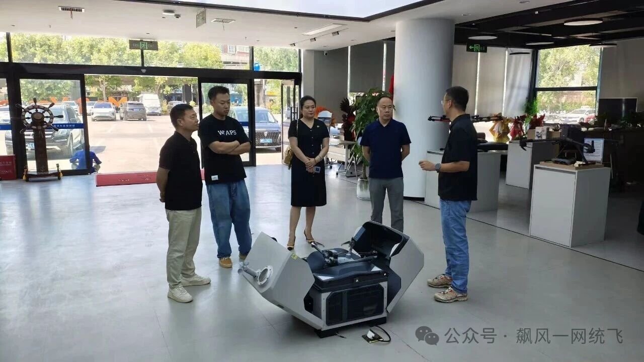 三门峡市国控考察团参观金水区低空经济创新中心展厅